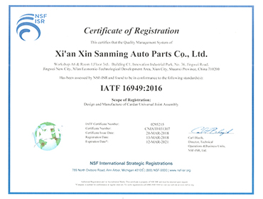 IATF16949：2016认证